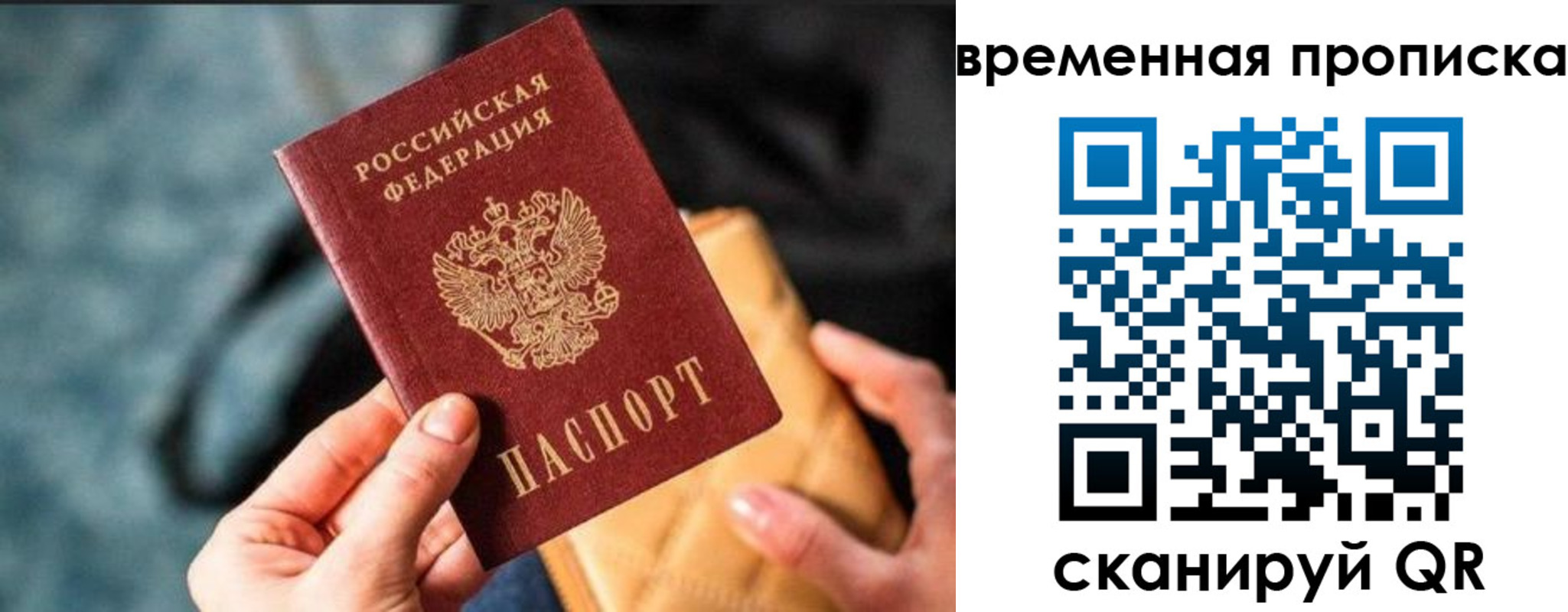 временная регистрация в Кулебаки