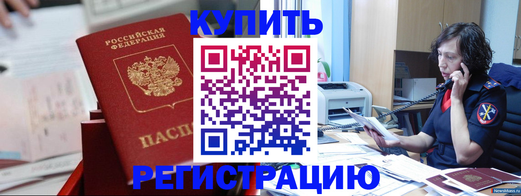 прописка регистрация в Кулебаки